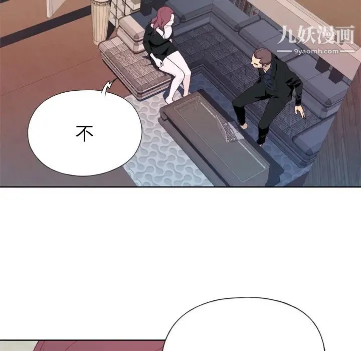 优质女人 - 第10话 - page 8