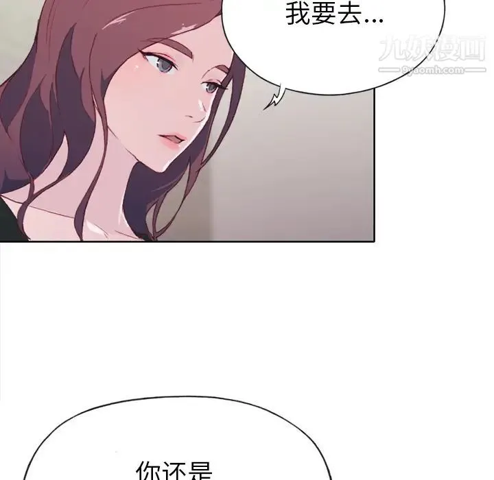 优质女人 - 第10话 - page 9