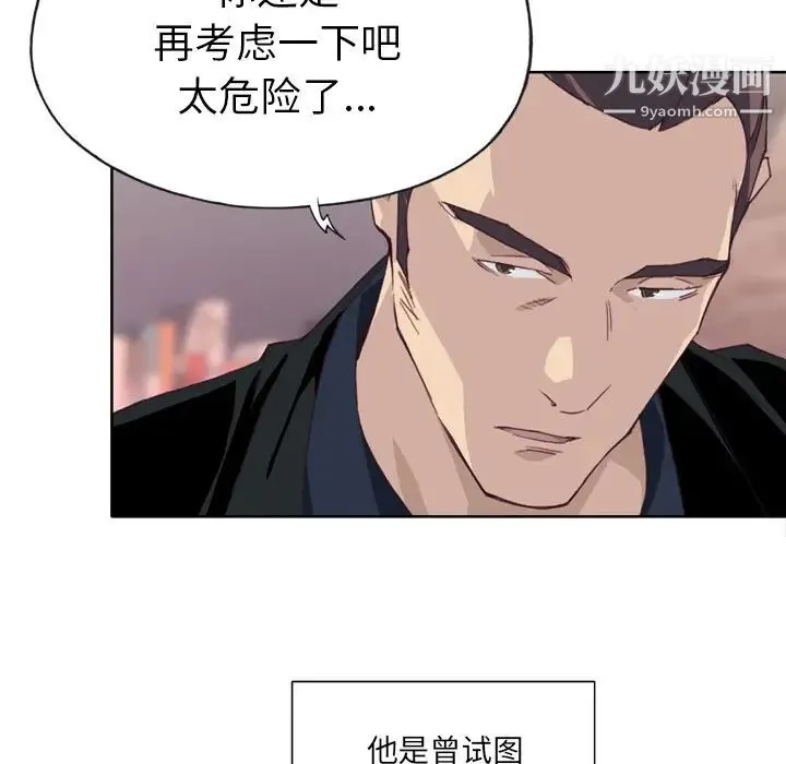 优质女人 - 第10话 - page 10