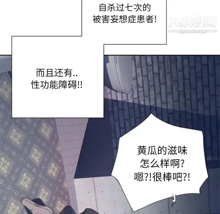 优质女人 - 第10话 - page 11