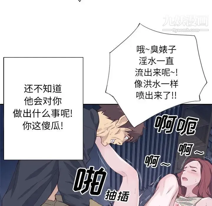 优质女人 - 第10话 - page 13