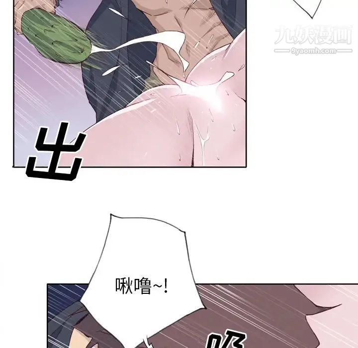 优质女人 - 第10话 - page 15