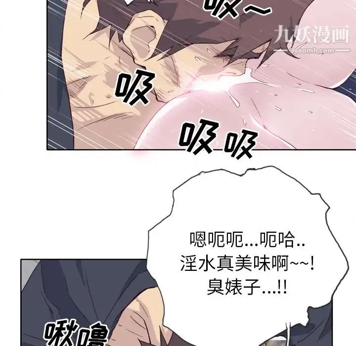 优质女人 - 第10话 - page 16