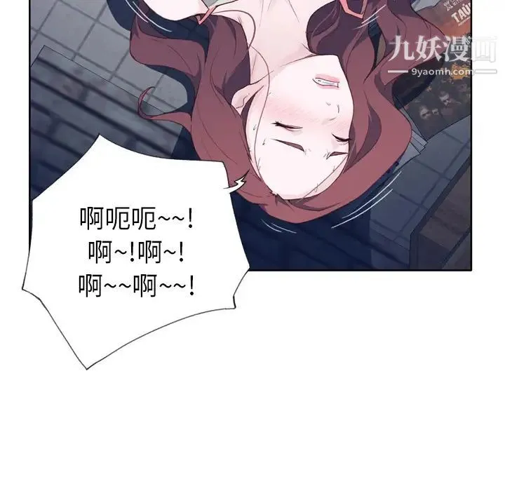 优质女人 - 第10话 - page 18