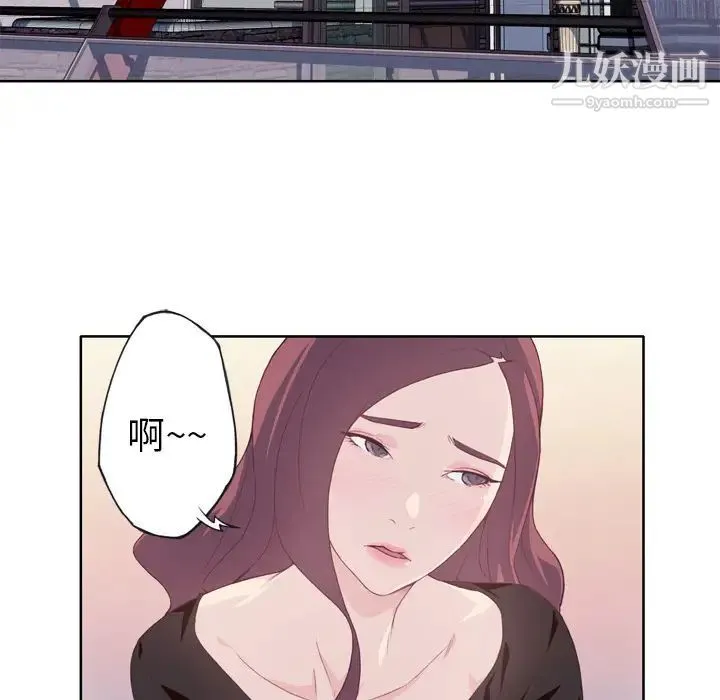 优质女人 - 第10话 - page 21