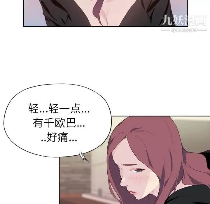 优质女人 - 第10话 - page 22
