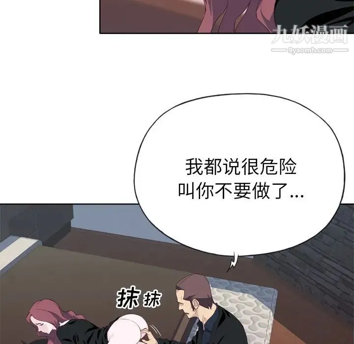 优质女人 - 第10话 - page 23