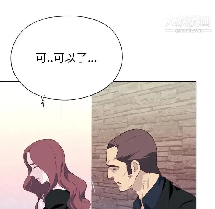 优质女人 - 第10话 - page 26