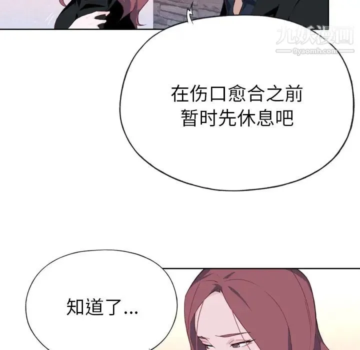 优质女人 - 第10话 - page 27