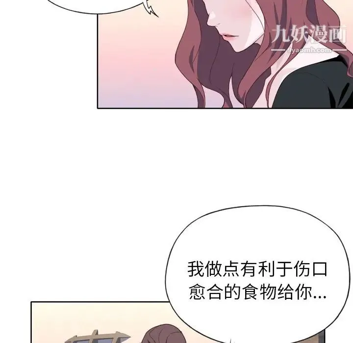 优质女人 - 第10话 - page 28
