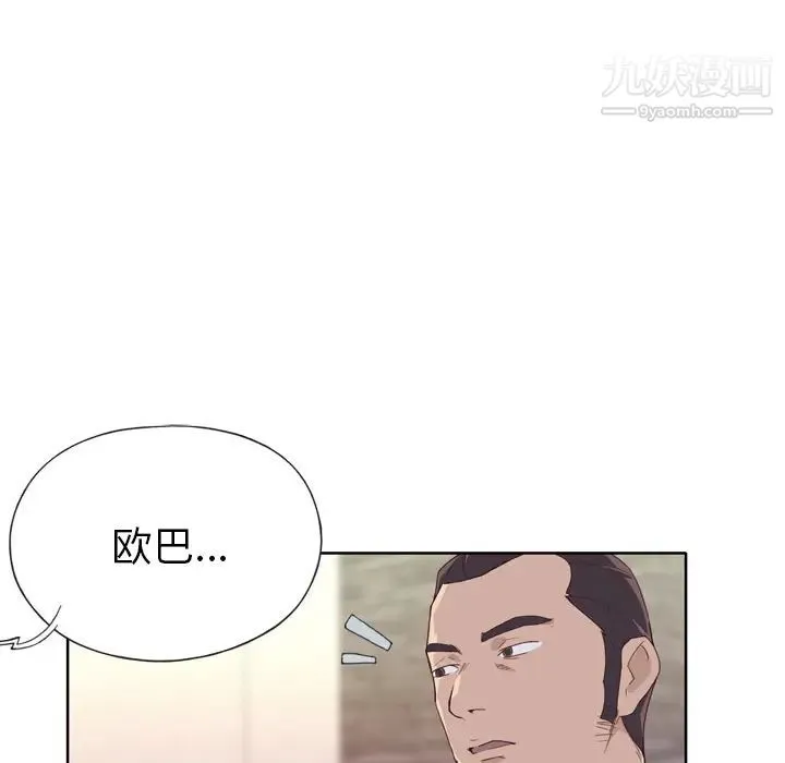 优质女人 - 第10话 - page 30