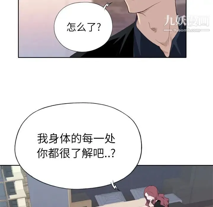 优质女人 - 第10话 - page 31