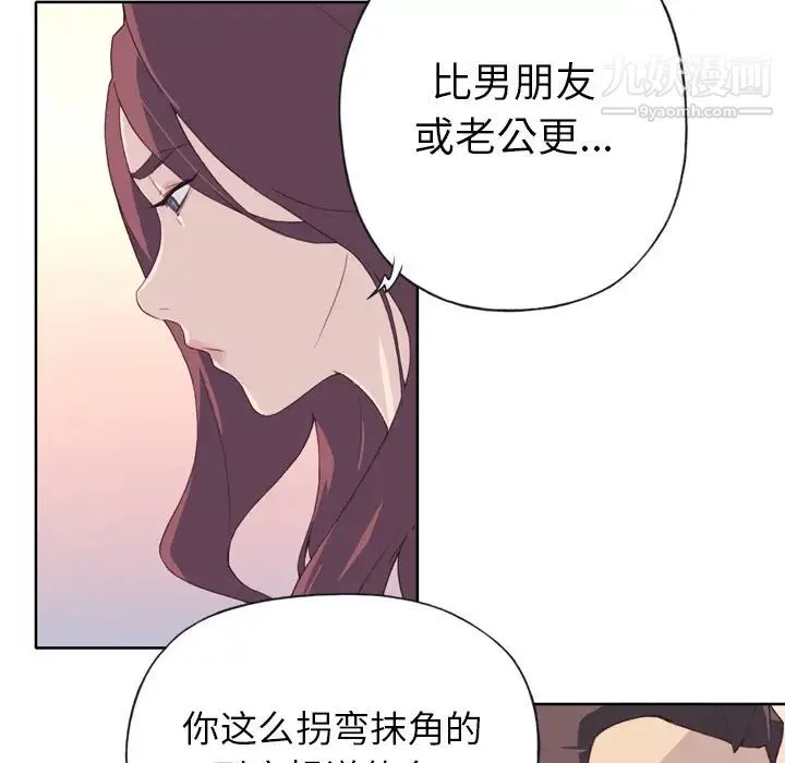 优质女人 - 第10话 - page 33
