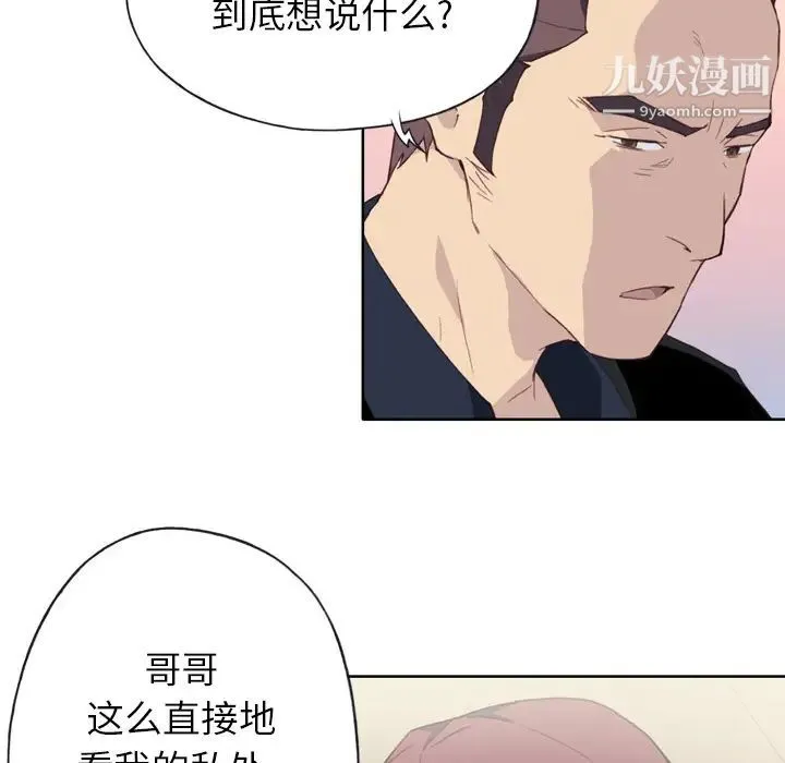 优质女人 - 第10话 - page 34
