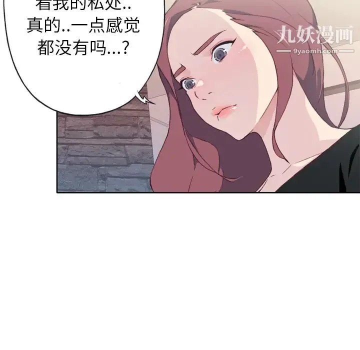 优质女人 - 第10话 - page 35