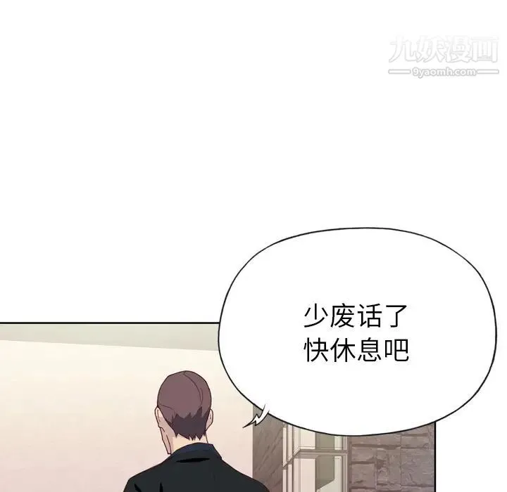 优质女人 - 第10话 - page 37
