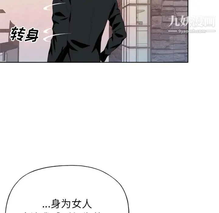 优质女人 - 第10话 - page 38