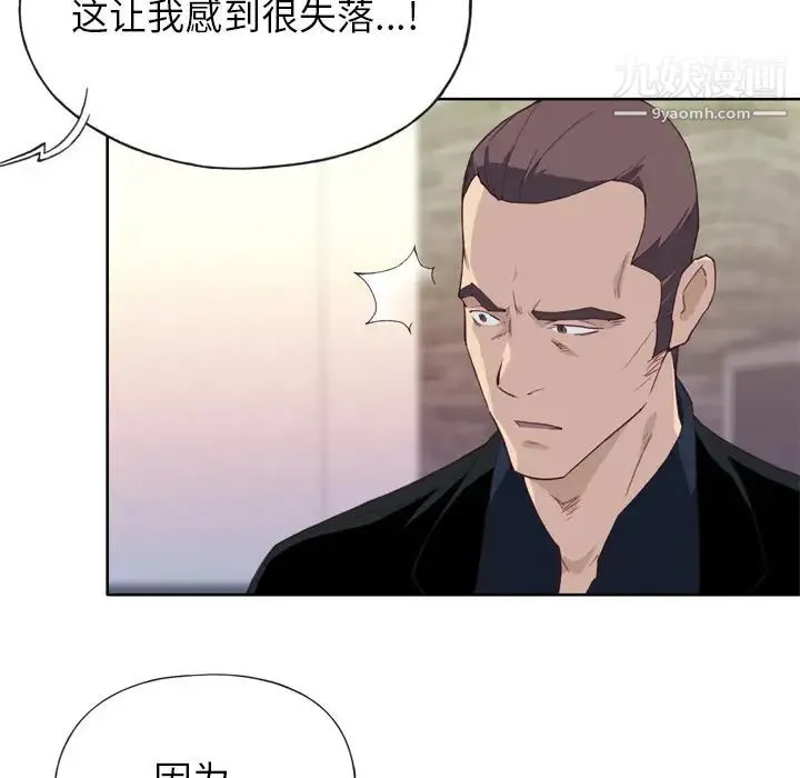 优质女人 - 第10话 - page 39