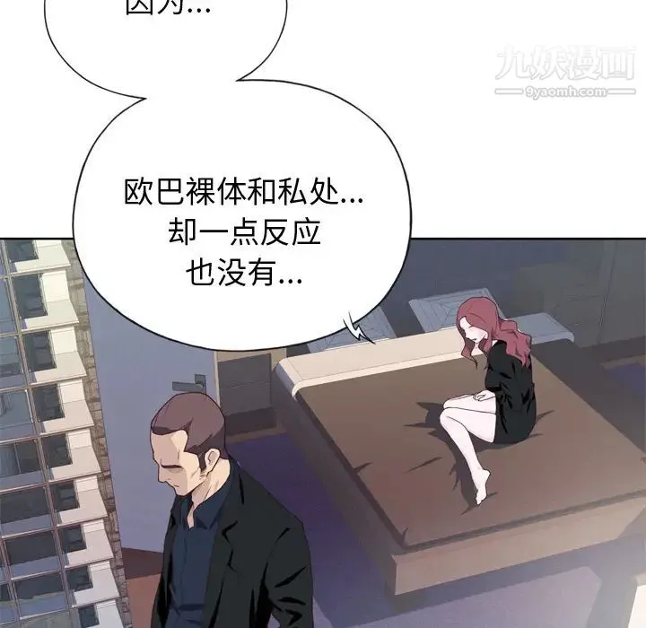 优质女人 - 第10话 - page 40