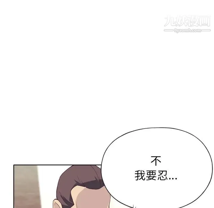 优质女人 - 第10话 - page 47