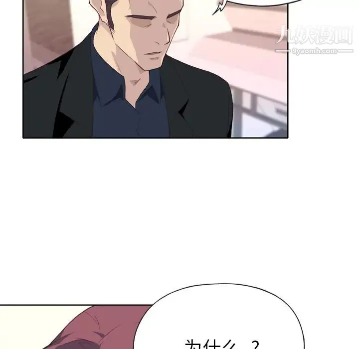 优质女人 - 第10话 - page 48