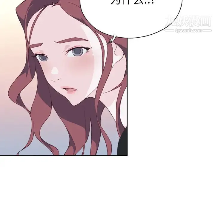 优质女人 - 第10话 - page 49