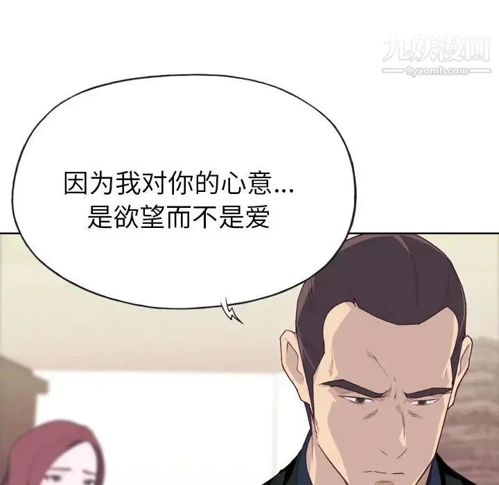 优质女人 - 第10话 - page 50