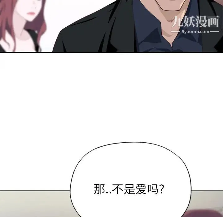 优质女人 - 第10话 - page 51