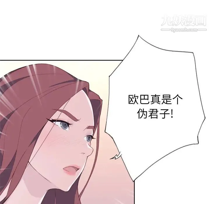 优质女人 - 第10话 - page 53