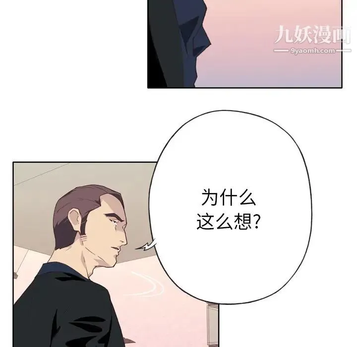 优质女人 - 第10话 - page 55