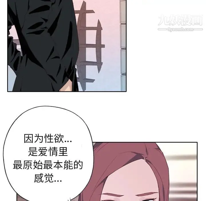 优质女人 - 第10话 - page 56