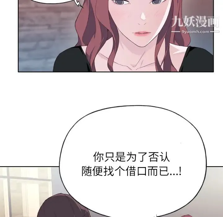 优质女人 - 第10话 - page 57