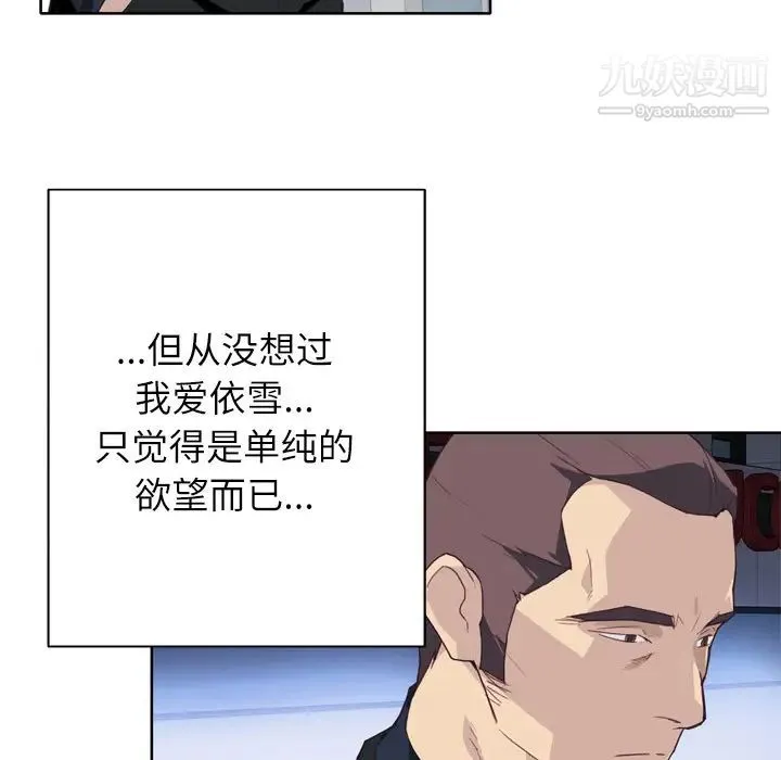 优质女人 - 第10话 - page 66