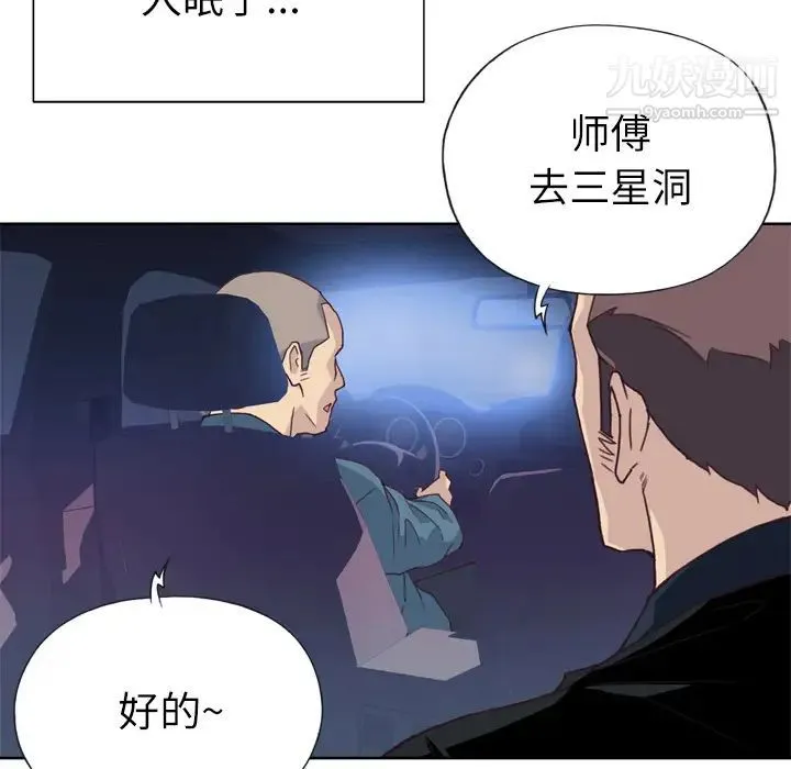 优质女人 - 第10话 - page 69