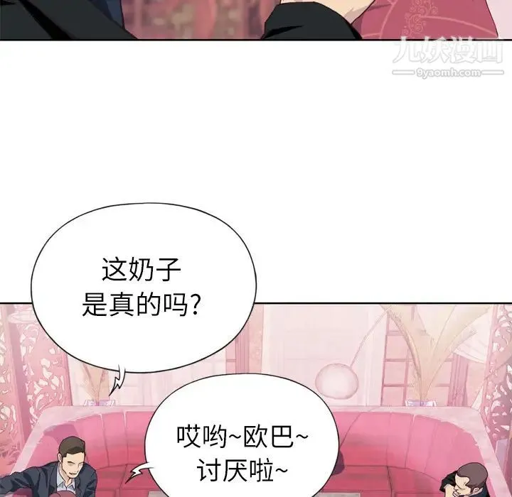 优质女人 - 第10话 - page 77
