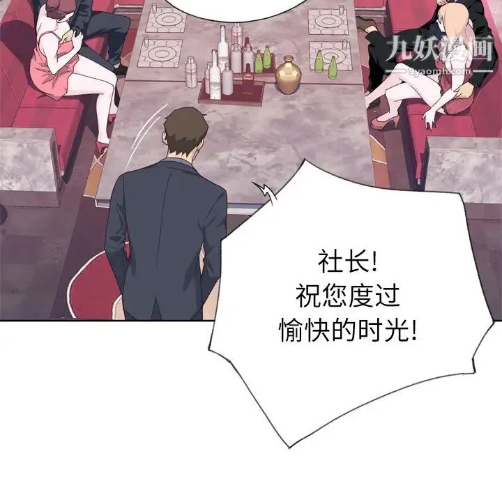 优质女人 - 第10话 - page 78