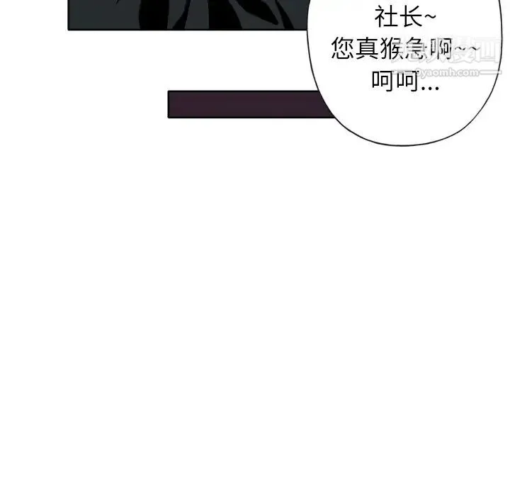 优质女人 - 第10话 - page 81