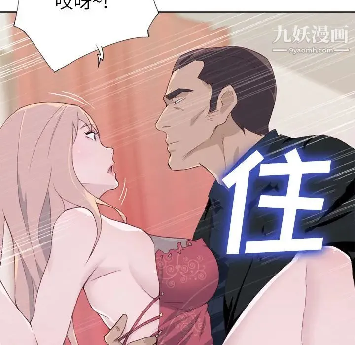 优质女人 - 第10话 - page 84