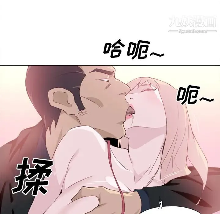 优质女人 - 第10话 - page 86