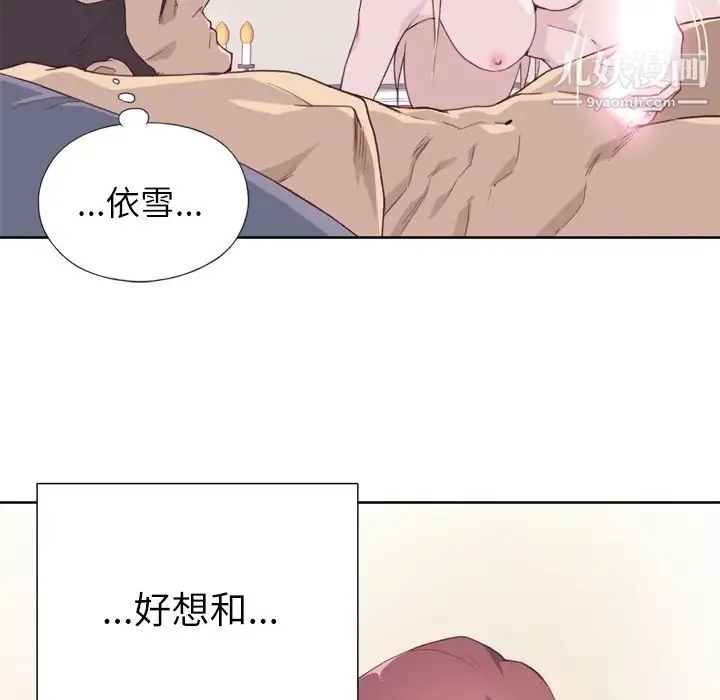 优质女人 - 第10话 - page 107