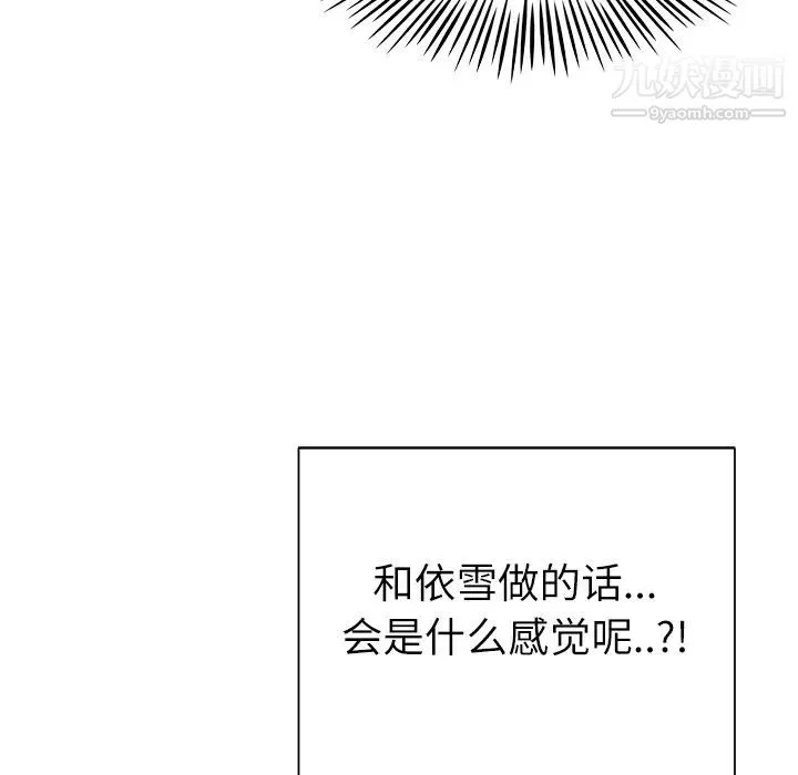 优质女人 - 第10话 - page 110