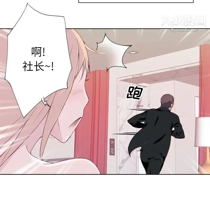 优质女人 - 第10话 - page 111