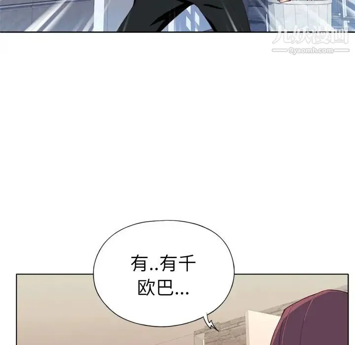 优质女人 - 第10话 - page 114