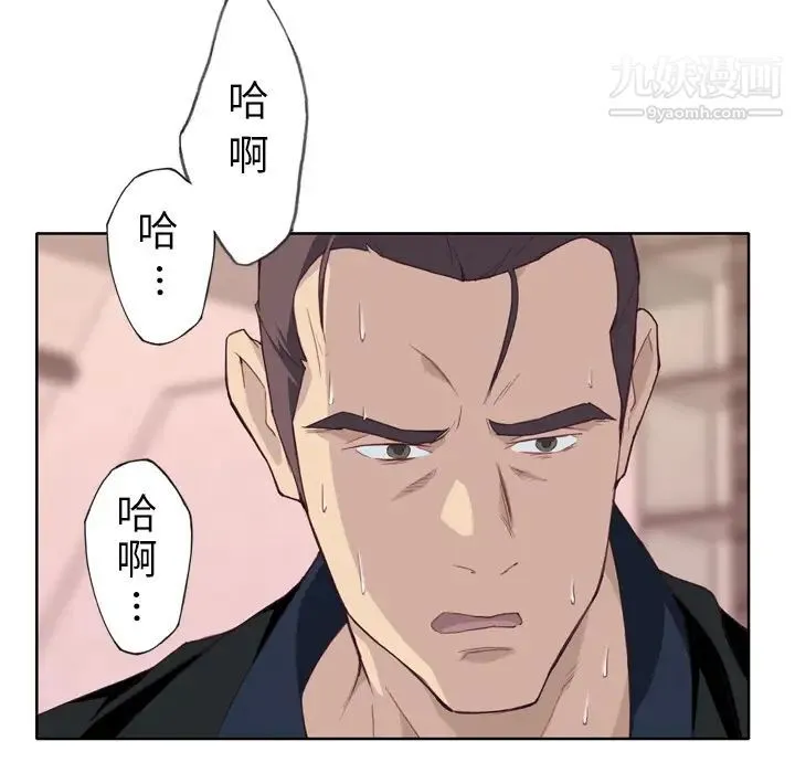 优质女人 - 第10话 - page 116