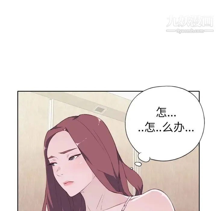 优质女人 - 第10话 - page 117