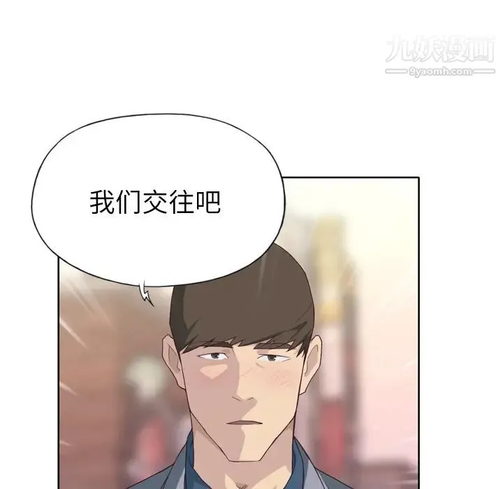 优质女人 - 第23话 - page 8