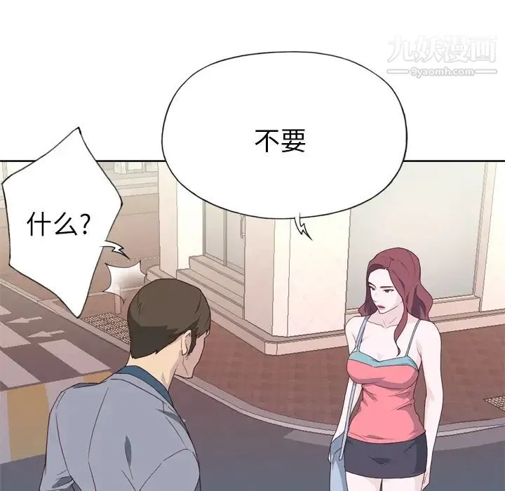 优质女人 - 第23话 - page 10