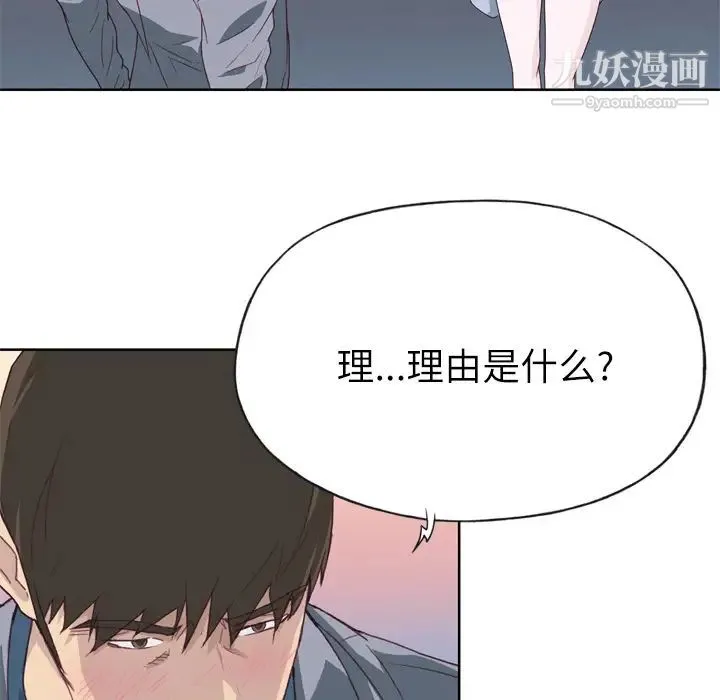 优质女人 - 第23话 - page 11