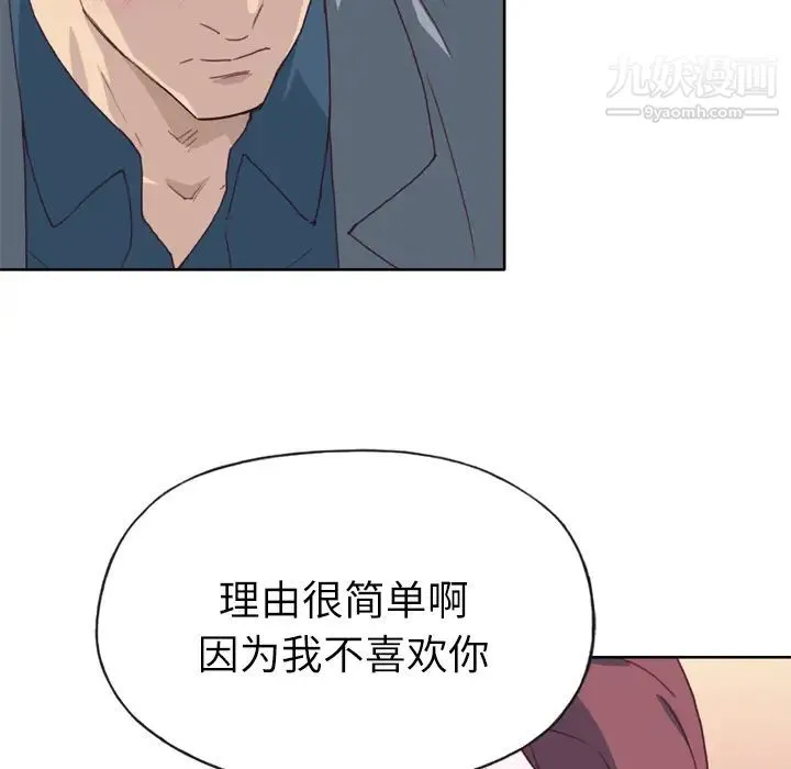 优质女人 - 第23话 - page 12