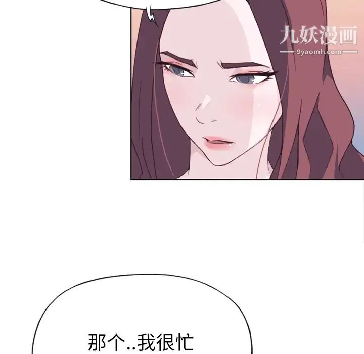优质女人 - 第23话 - page 13
